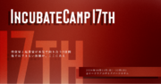 インキュベイトファンド、『Incubate Camp 17th』を2024年10月11日(金)・12日(土)に開催！本日4月1日(月)よりエントリー受付開始
