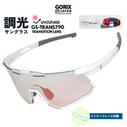 【新商品】自転車パーツブランド「GORIX」から、偏光サングラス(GS-TRANS790)が新発売!!
