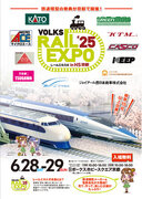 ボークス、関西最大級の鉄道模型イベント「レールエキスポ 2025 in HS京都」を6月28日（土）・29日（日）に開催決定