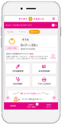 母子手帳アプリ『母子モ』が長野県小諸市で提供を開始！