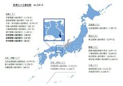 阪神３税協(西宮、尼崎、伊丹)との業務提携のお知らせ