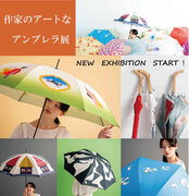 フェリシモ・日本職人プロジェクト『＆紡ぐ 特別展』サイトにて「作家が彩るアンブレラ展」等を開催中。ドイツから特別に取り寄せた家具材を東大阪の町工場が仕上げた日本製の傘ハンドルにこだわりあり