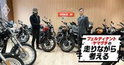 「バイクを売るならGOバイク王」は看板に偽り!?フェルディナント・ヤマグチ、日経からダイヤへ“電撃移籍”
