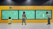 チームラボ、東京ドームの読売ジャイアンツ戦で、《こびとが住まう黒板》を常設展示。