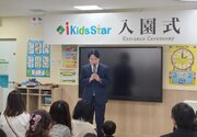 バイリンガル幼児園「アイキッズスター（i Kids Star）メガロス町田」が開園