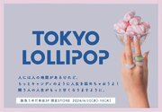 【関西初上陸!!】TOKYO LOLLIPOPが阪急うめだ本店に限定OPEN!