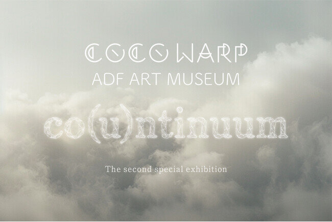 画像：メタバースバーチャル美術館「COCO WARP」第二回企画展「co(u)ntinuum」