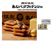 東京駅で大人気の「餡子とバター」の菓子ブランドが、福岡空港国際線免税店に初の期間限定出店！
