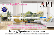 APJ Apartment Japan(R) は日本に住みたい・暮らしたい外国人の「お部屋探し」の代名詞になります！