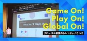 【韓国セミナー開催報告】グローバルに展開するデジタルマーケティング業界注目の５社が主催！株式会社凸、「Playio（プレイオ）」日本版のマーケティング戦略を発表