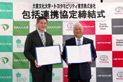 トヨタモビリティ東京、大東文化大学と包括連携協定を締結