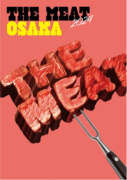 フードフェス「THE MEAT OSAKA 2024」の新たな楽しみ方！体験コーナー『THE CHALLENGE』や有料ラウンジシートが登場