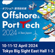 日本水中ドローン協会 初開催の『Offshore&PortTech2024 in SeaJapan』に出展
