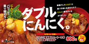 【松のや】タイ風豚バラ唐揚げ丼　にんにく醤油香る「ムートート丼」新発売