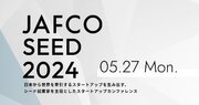 シード起業家が主役となるスタートアップカンファレンス「JAFCO SEED 2024」5月27日(月)に初開催！