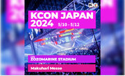 今年は幕張メッセに加えZOZOマリンスタジアムでの拡大開催！「KCON JAPAN 2024」のKCON EXPRESS PLUS会員限定オフィシャル2次先行＆オフィシャル2次先行実施中！