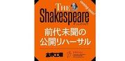 【大泉工場「Theatre Company カクシンハン」】4月6日（土）・7日（日）OKS CAMPUSで演劇イベントやワークショップを開催