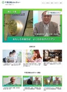 学べる動画サービス「千葉日報カルチャー」プレオープン