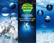 全国のダイバーが選ぶビーチリゾートランキング『マリンダイビング大賞2024』にてサイパン・テニアン・ロタが海外部門でダブル受賞！
