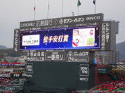 「ビーイナフ株式会社」は広島東洋カープ選手への賞品提供協賛スポンサーとなりました