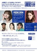 廃棄物ZEROプロジェクト　「REBORN by BIOTECHWORKS-H2」がついにローンチ！ローンチイベントには 広末涼子さんが参加。