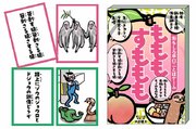 “早口ことばネタ” で話題！ お笑い芸人・大谷健太作の爆笑カードゲーム 「もももすももも」 4/28発売！