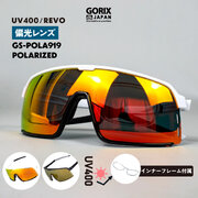 自転車パーツブランド「GORIX」が新商品の、偏光サングラス(GS-POLA919)のXプレゼントキャンペーンを開催!!【4/15(月)23:59まで】