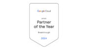 アイレット、「2024 Google Cloud Partner Award」において「Breakthrough Partner of the Year - Japan」を受賞