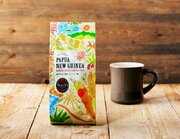 “コーヒーの楽園”から届いた、魅力的なフレーバーのアルーシャ種100％「パプアニューギニア バロイダ農園 アルーシャ100％」を4月10日（水）より発売
