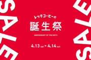 福岡発のスペシャルティコーヒー専門店REC COFFEEによる「レックコーヒーの誕生祭」が4月13日(土)、14日(日)に開催！
