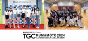 【TGC 熊本 2024】いよいよ今週末開催！総勢27名の熊本県の高校生が盛り上げる、麻生専門学校グループ SPECIAL STAGEに注目！