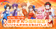 Z世代に大人気！キーボードアプリ「Simeji」、人気アニメ動画シリーズ「遠井さん」とコラボキャンペーンを実施！