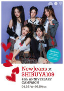 『NewJeans  SHIBUYA10945th ANNIVERSARY CAMPAIGN』