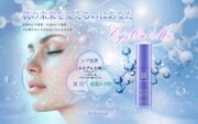 ドクターピュアラボ発、年齢サインに挑むスポット美容液『ピュアラボショット』発売