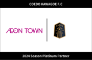 埼玉県川越市からJリーグを目指す「COEDO KAWAGOE F.C」、イオンタウンふじみ野を運営するイオンタウン株式会社と2024シーズンのプラチナパートナー契約を更新