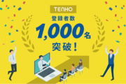 【登録者1,000名突破】株式会社TENHO、生成AIのリスキリング推進で個人のスキルアップに貢献