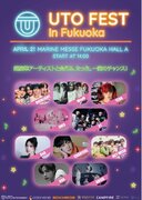 ＜「UTO FEST 2024 in FUKUOKA　」公演時間変更のお知らせ＞午後7時に予定されていた2部公演が午後2時の公演に統合