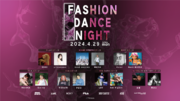 X-girlがファッションダンスの祭典「FASHION DANCE NIGHT 2024」に出展