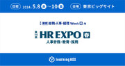 learningBOXが第21回総務・人事・経理 Week　第14回 HR EXPO(人事労務・教育・採用)［春］に出展！