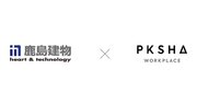 鹿島建物が「PKSHA AI ヘルプデスク」を導入