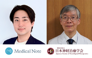 メディカルノート、日本神経治療学会と医療情報の発信における連携を開始