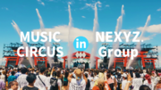 NEXYZ.グループにMUSIC CIRCUS（ミュージックサーカス）がジョイン