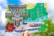 JR西日本宮島大聖院コラボ切り絵御朱印の発売について