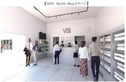 VERTERE新工場に併設した「NEW Bottle Shop」が4/20オープン！