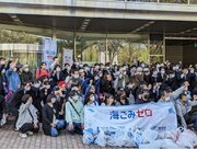 株式会社ビー・アンド・ディー ユニリーバ海と日本プロジェクト・CHANGE FOR THE BLUE『メリ夫と一緒に街ごみクリーン作戦in栄』を開催します