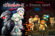 ブロックチェーンゲーム『Eternal Crypt - Wizardry BC -』がTVアニメ『ゴブリンスレイヤーII』とコラボ開催決定！4月24日から