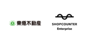 商業施設のオンラインリーシング支援SaaS「SHOPCOUNTER Enterprise」、東急不動産へ導入開始