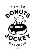 「“Donuts Jockey” Opening Reception Party」を 4月11日(木)にART HOTELS SHIBUYAにて開催いたしました！