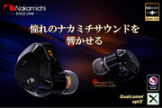 鑫三海株式会社はNakamichiイヤホンElite TWS700ANCを「ポタフェス2024 春 大阪・なんば」に出展します。