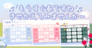 Z世代に大人気！キーボードアプリ「Simeji」、春のお花きせかえ３種類をリリース！ 